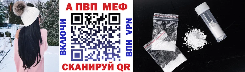 Alpha PVP мука  Дивногорск 