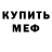 Бутират Butirat Mramor Shok