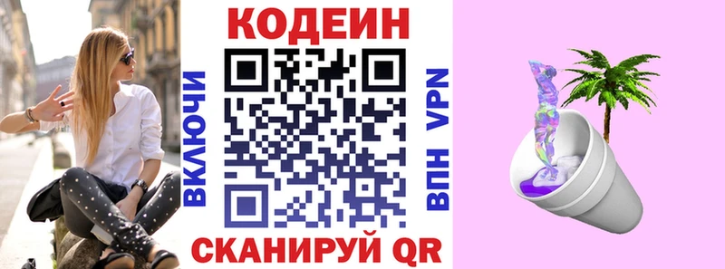 сколько стоит Дивногорск Кодеин напиток Lean (лин)