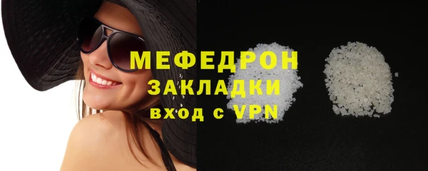 меф VHQ Беломорск