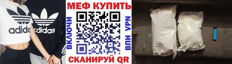 МЯУ-МЯУ mephedrone  Дивногорск 