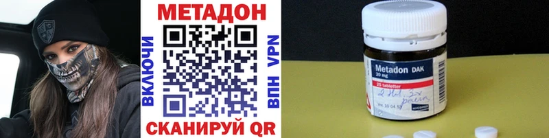МЕТАДОН methadone  Дивногорск 